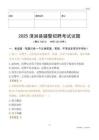 2025清澗輔警試題
