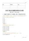 2025清远辅警试题