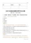 2025涿鹿輔警試題