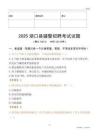 2025湖口輔警試題