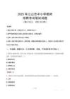 2025年江山中小學(xué)教師招聘考試真題