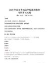 2025年邵東市城區(qū)學校選調(diào)教師考試真題