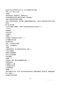 2025年可克達拉市高校畢業生三支一扶計劃招募考試真題
