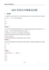 2025年四川中烟笔试试题