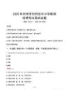 2025年忻州忻府中小學(xué)教師招聘考試真題