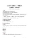 2025年濟源中小學(xué)教師招聘考試真題