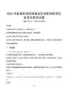 2025年鹽城市消防救援支隊專職消防員征召筆試真題