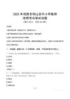 2025年雞西恒山中小學教師招聘考試真題