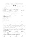 寧夏青銅峽市寧朔中學2026屆高三下學期考前模擬 數學試題（含解析）