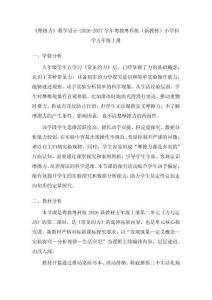 《摩擦力》教學設計-2026-2027學年粵教粵科版（新教材）小學科學五年級上冊