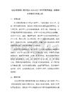 《認識青春期》教學設計-2026-2027學年粵教粵科版（新教材）小學科學五年級上冊