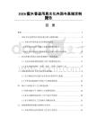 2026实木香道用具文化内涵与高端定制报告