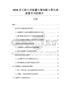 2026充電站電力容量預留與配電系統改造技術規范解讀