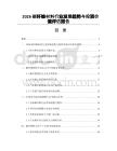 2026碳纤维材料行业发展趋势与投资价值评估报告