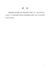 拓普康电子全站仪GTS-100N中文说明书