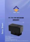 VK-T6A OBD接口定位器使用说明书