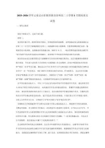 2025~2026学年云南文山壮族苗族自治州高二上学期1月期末语文试卷