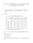 [港北區(qū)]2025廣西貴港市港北區(qū)勞動人事爭議仲裁委員會筆試歷年參考題庫典型考點附帶答案詳解