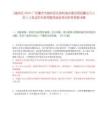 [端州區]2025廣東肇慶市端州區住房和城鄉建設局招募見習人員2人筆試歷年參考題庫典型考點附帶答案詳解