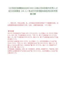 [紅河哈尼族彝族自治州]2025云南紅河州彌勒市優(yōu)秀人才招引后續(xù)事宜（40人）筆試歷年參考題庫(kù)典型考點(diǎn)附帶答案詳解