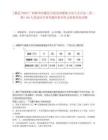 [藤县]2025广西梧州市藤县引进急需紧缺专业人才目录（第二期）68人笔试历年参考题库典型考点附带答案详解