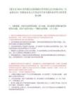[遵義市]2025貴州遵義市新蒲新區管理委員會鄉村振興局（生態移民局）招聘就業見習生筆試歷年參考題庫典型考點附帶答案詳解