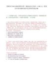 [邵陽市]2025湖南邵陽市第一批就業(yè)見習(xí)崗位（1306人）筆試歷年參考題庫典型考點附帶答案詳解