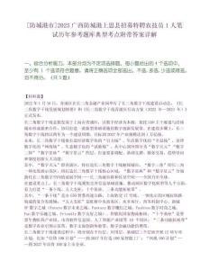 [防城港市]2025廣西防城港上思縣招募特聘農(nóng)技員1人筆試歷年參考題庫(kù)典型考點(diǎn)附帶答案詳解