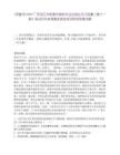 [陽(yáng)春市]2025廣東陽(yáng)江市陽(yáng)春市高校畢業(yè)生就業(yè)見(jiàn)習(xí)招募（第十一期）筆試歷年參考題庫(kù)典型考點(diǎn)附帶答案詳解