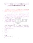 [隨州市]2025湖北隨州隨縣建縣后退役安置士兵擇崗進編32人筆試歷年參考題庫典型考點附帶答案詳解
