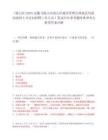 [雨山區]2025安徽馬鞍山市雨山區城市管理行政執法局面向退役士兵定向招聘工作人員1筆試歷年參考題庫典型考點附帶答案詳解