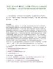 [黑龍江省]2025年【黑龍江人才周】齊齊哈爾市公立醫院合同制人員招聘211人筆試歷年參考題庫典型考點附帶答案詳解