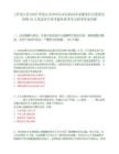 [黑龍江省]2025黑龍江齊齊哈爾市民政局養老服務社會監督員招聘10人筆試歷年參考題庫典型考點附帶答案詳解