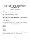 2025年宜春市县人民武装部职工招聘笔试真题