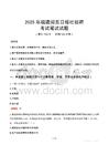 2025年福建闽东日报社招聘考试真题