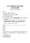 2025年福建閩東日報社招聘考試真題