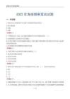 2025年海南烟草笔试试题