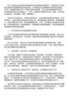 《2026銀發人居發展報告》系列七：銀發人居核心場景之CCRC可持續照料社區
