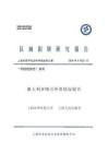 澳大利亞吸引外資情況報告