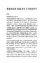 捷途自由者 2026 款車主手冊說明書