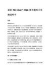 坦克 500 Hi4-T 2026 款改款车主手册说明书