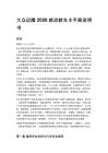 大众迈腾 2026 款改款车主手册说明书