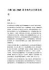 小鹏 G6 2025 款改款车主手册说明书