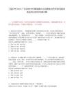 [深圳市]2025廣東深圳市外事保障中心招聘筆試歷年參考題庫典型考點附帶答案詳解