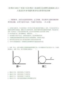 [青秀區]2025廣西南寧市青秀區工商業聯合會招聘行政輔助人員2人筆試歷年參考題庫典型考點附帶答案詳解
