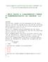 [龍灣區]2025浙江溫州市龍灣區社會治理中心招聘編外人員1人筆試歷年參考題庫典型考點附帶答案詳解