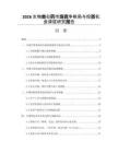 2026生物類似藥市場競爭格局與投資機會深度研究報告