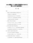 2026类脑芯片在图像识别领域的能耗比优化突破性进展报告