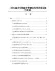 2026亞文化圈層定制飲品私域流量運營方法論