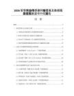2026智慧農業傳感器網絡覆蓋及數據服務變現渠道可行性報告